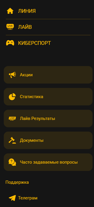 Навигация Мелбет